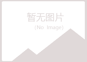 浈江区夏日能源有限公司